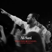 دانلود آهنگ علی سانی دختر مستقل (گیتار ورژن)